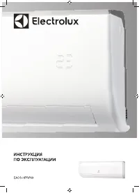 Electrolux EACS-12HPR/N3
