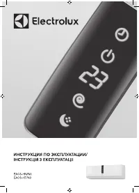 Electrolux EACS-36HT/N3