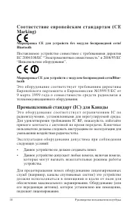 Страница 18
