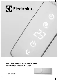 Electrolux EACS/I-12HAR/N3