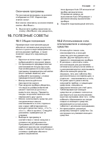 Страница 17