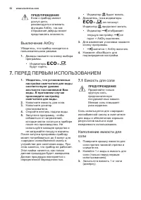 Страница 52