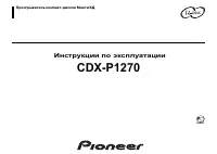 Pioneer CDX-P1270