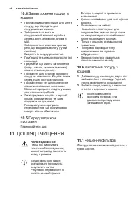 Страница 44