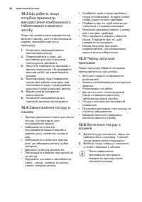 Страница 46