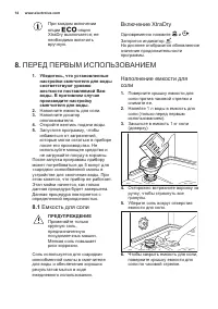 Страница 14