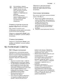 Страница 17