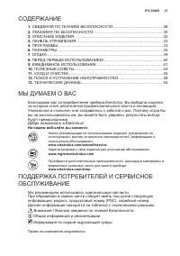 Страница 27