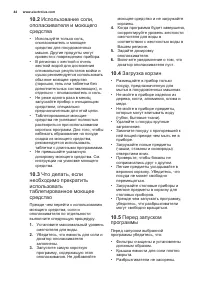 Страница 44