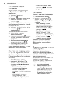 Страница 20
