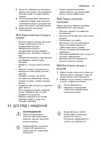 Страница 51