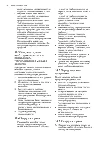Страница 48