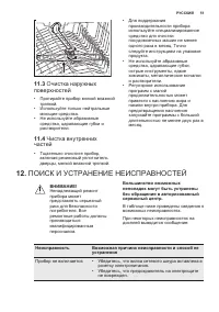 Страница 51