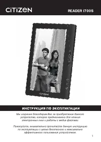 Citizen i700S Reader