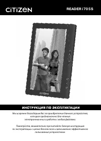 Citizen i705S Reader