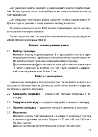 Страница 15