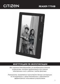 Citizen T750B Reader