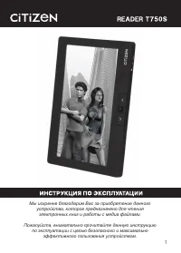 Citizen T750S Reader