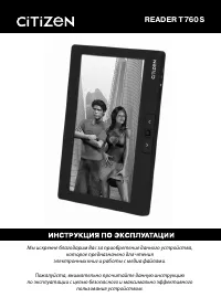 Citizen T760S Reader