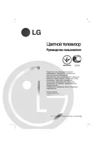 LG RT-21CA75M