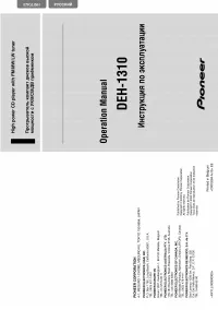 Pioneer DEH-1310
