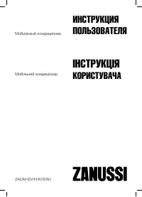 Zanussi ZACM-07 DV/H/A16/N1