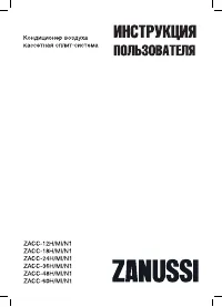 Zanussi ZACC-60H/MI/N1