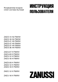 Zanussi ZACS-07 H FMI/N1