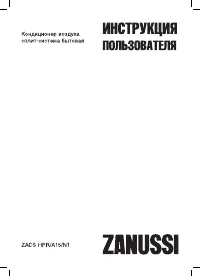 Zanussi ZACS-07 HPR/A15/N1