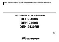 Pioneer DEH-2430RB / DEH-2460R