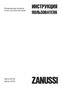 Zanussi ZACS-09 HF/N1