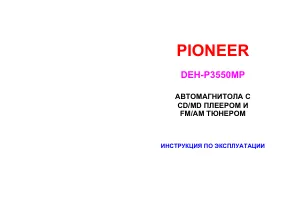 Pioneer DEH-P3550MP