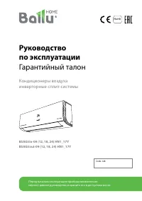 Ballu BSAGI-09HN1_17Y