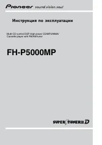 Pioneer FH-P5000MP