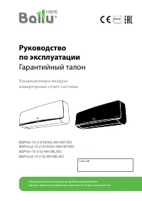 Ballu BSPI-18HN1/WT/EU