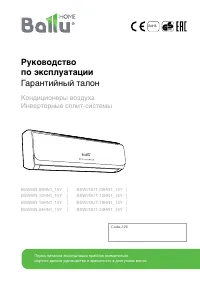 Ballu BSWI-24HN1_15Y