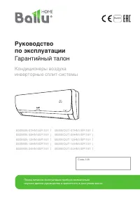 Ballu BSWI-07HN1/EP/15Y