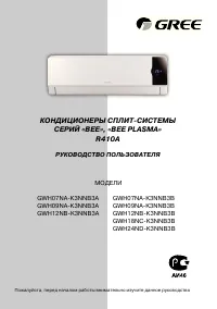 Gree GWH07NA-K3NNB3A