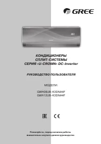 Gree GWH09UB-K3DNA4F