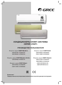 Gree GWH12MB-K3NNB8B