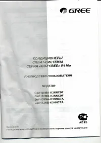 Gree GWH12MB-K3NNC9F