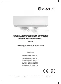 Gree GWH12QB-K3DNC2D