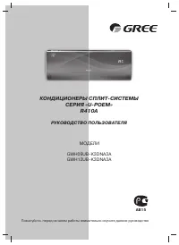 Gree GWH12UB-K3DNA3A