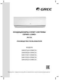 Gree GWH18QD-K3NNC2A