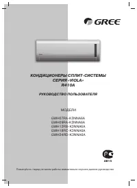 Gree GWH24RD-K3NNA6A