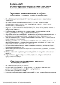 Страница 21