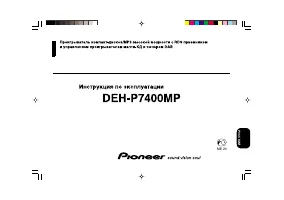Pioneer DEH-P7450MP