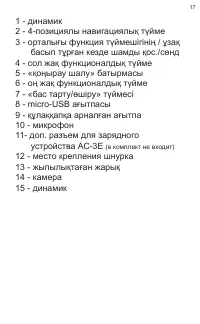 Страница 17