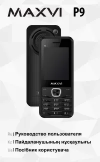 Maxvi P9