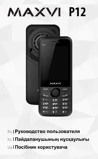 Maxvi P12